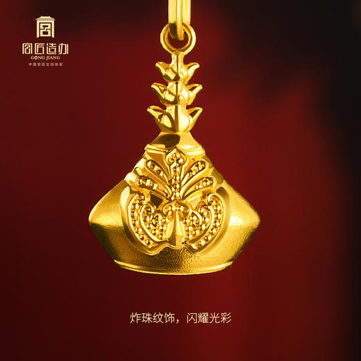 宫匠造办 皇家小小 凤冠黄金吊坠 商品图3