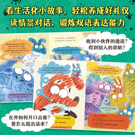 【翻译官妈妈专属】涂鸦小怪兽. 现代礼仪指南全套8册 商品图2