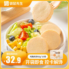 有了它！分分钟自制低卡小汉堡！