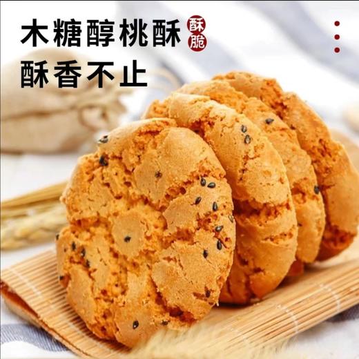 【5盒】东方甄选推荐 贡宝林木糖醇山药薏米桃酥  500克/盒 商品图4