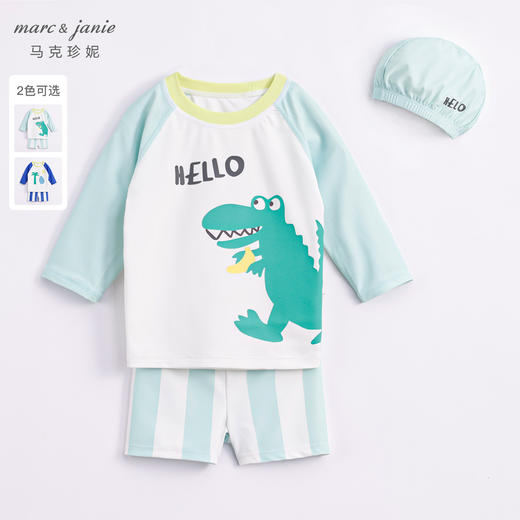 马克珍妮夏装新款 男童凉感防晒泳衣泳帽 儿童舒适游泳套装231120 商品图1
