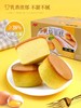 Aji牛乳炖蛋糕780g 商品缩略图2