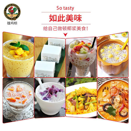 雄鸡标椰浆270ml（罐装原味） 商品图2