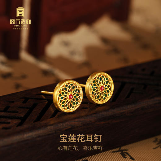 宫匠造办 宝莲花耳钉 黄金镶孔雀石红宝石 商品图1