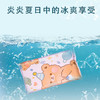 【降温散热 清凉一夏！】夏日到凉快才是王道！新款卡通冰枕 冰垫，清凉散热，舒适座感，学生宿舍 办公室 车内都适用，让身体更加凉爽舒适！ 商品缩略图3