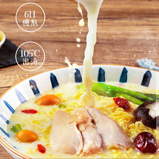 白象汤好喝羊肉汤方便面510g 5连包 商品图1