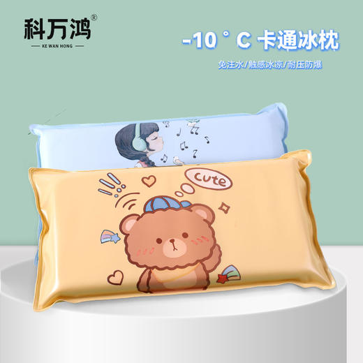 【降温散热 清凉一夏！】夏日到凉快才是王道！新款卡通冰枕 冰垫，清凉散热，舒适座感，学生宿舍 办公室 车内都适用，让身体更加凉爽舒适！ 商品图2