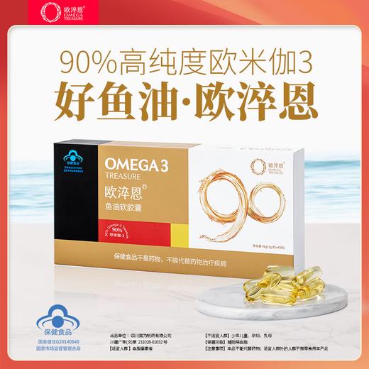 欧淬恩德国进口原料 90%高纯度欧【3送1】 商品图2