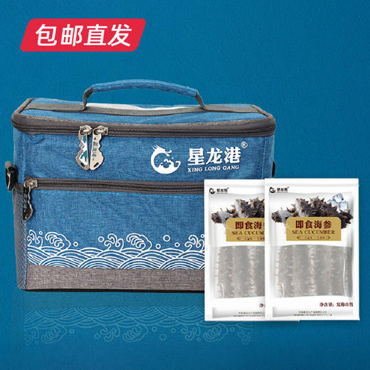 星龙港无冰即食海参——每日一参500g(20-30头)（包邮直发）【BC】 商品图0