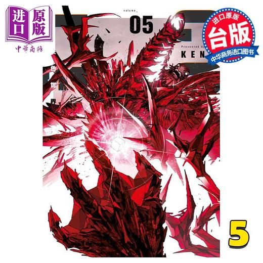 【中商原版】漫画 失色世界 5 KENT 台版漫画书 青文出版 商品图0