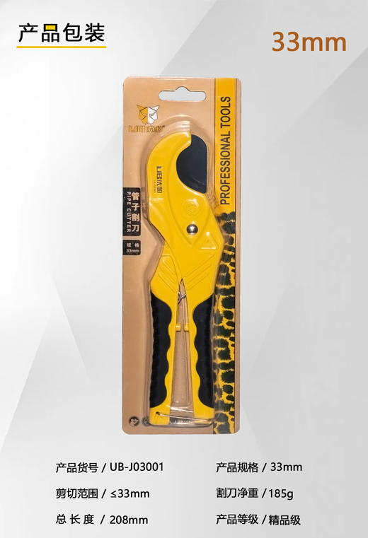优豹管子割刀 商品图6