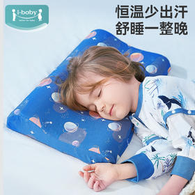 i-baby恒温乳胶枕定型枕婴儿枕头1岁3岁6岁以上宝宝儿童枕头透气