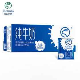 芙拉薇赫纯牛奶利乐枕200ml*16袋/箱