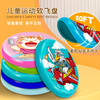【儿童运动PU软飞盘】儿童成人亲子PU软飞盘幼儿园专业手抛玩具宠物飞碟户外竞技运动sh 商品缩略图2