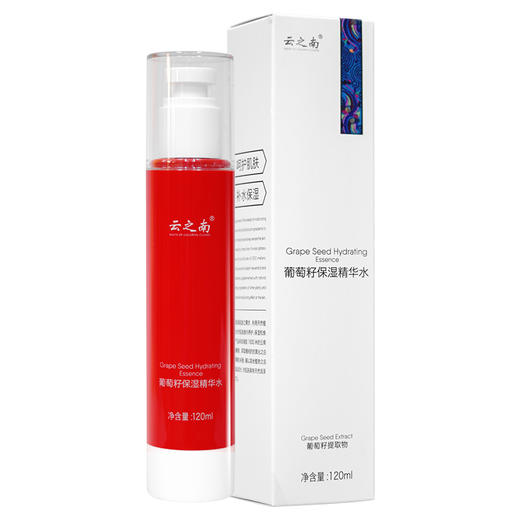 【买4送1】云之南葡萄籽保湿精华水120ml弥勒云南红酒庄葡萄籽提取物 商品图1