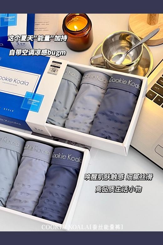 【高品质能量蚕丝裤】黑科技蚕丝能量裤裸感按摩男士透气无痕中腰高弹平角裤礼盒三条 商品图5
