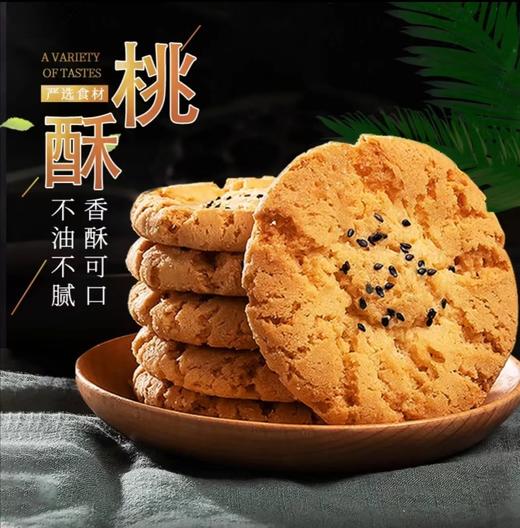 【5盒】东方甄选推荐 贡宝林木糖醇山药薏米桃酥  500克/盒 商品图8