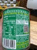 雄鸡标特浓椰浆270ml 商品缩略图3