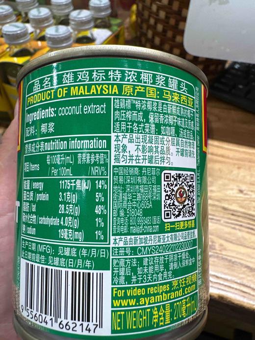 雄鸡标特浓椰浆270ml 商品图3