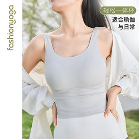 凡圣瑜伽优雅软支撑一体杯背心 F13201