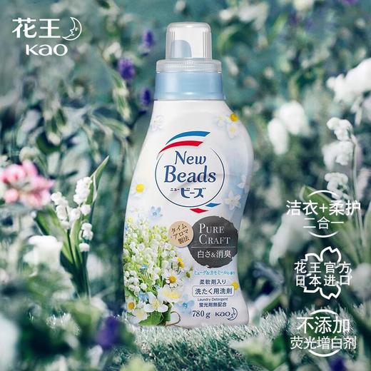 花王馨香洗衣液（铃兰香）780g 铃兰洋甘菊 洗柔合一 商品图1