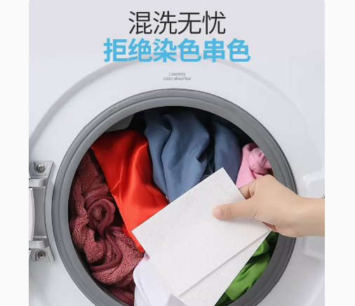 【福利购】30片由美枝防串染洗衣吸色片
