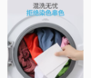 【福利购】30片由美枝防串染洗衣吸色片 商品缩略图0