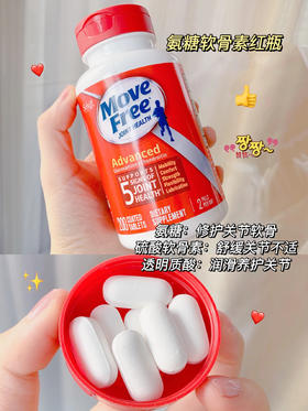 美国进口Move Free益节氨糖软骨素红瓶日常养护