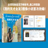 我的天才女友 图像小说 埃莱娜·费兰特 著 小说 商品缩略图3
