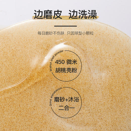 Secrethem他秘日落磨砂沐浴露400ml 商品图5