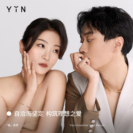 「易」系列方线对戒（全渠道款） 商品图2