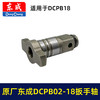【货号01215】原厂东成DCPB18B扳手输出轴东成02-18/03-18冲击扳手四方轴锂电扳手配件 商品缩略图1