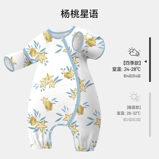 【99元秒杀】i-baby/英伦宝贝  outlast婴儿恒温分腿睡袋春款宝宝防踢被 四层纱春款睡袋 商品图6