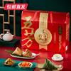 五芳斋丰年五芳粽子礼盒2000g（包邮直发）【BC】 商品缩略图1