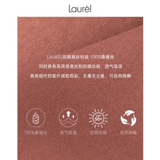 【环保真丝】Laurel23春夏防晒桑蚕丝插肩连衣裙LWL342Y04900 商品图7