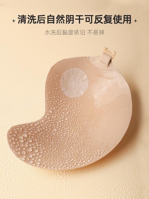 好奇蜜斯防走光硅胶防凸点小胸聚拢胸贴隐形乳贴女婚纱礼服专用裸感立体轻薄聚拢乳贴 商品图4
