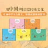 会讲故事的中国画 全5册 3-6岁 曾孜荣 著 儿童绘本 商品缩略图3