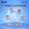 【社群专享】华畜兽药羟氯扎胺混悬液100ml牛羊肝片吸虫孕畜哺乳期可用 商品缩略图2