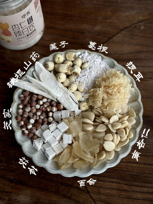 杏仁臻白饮 由内而外 以白润白 ▏主要成分南杏仁/微甜/冲泡代餐/肺清脸就白/260g ▏秋天内调去黄，提亮肤色就靠它！ 商品图1