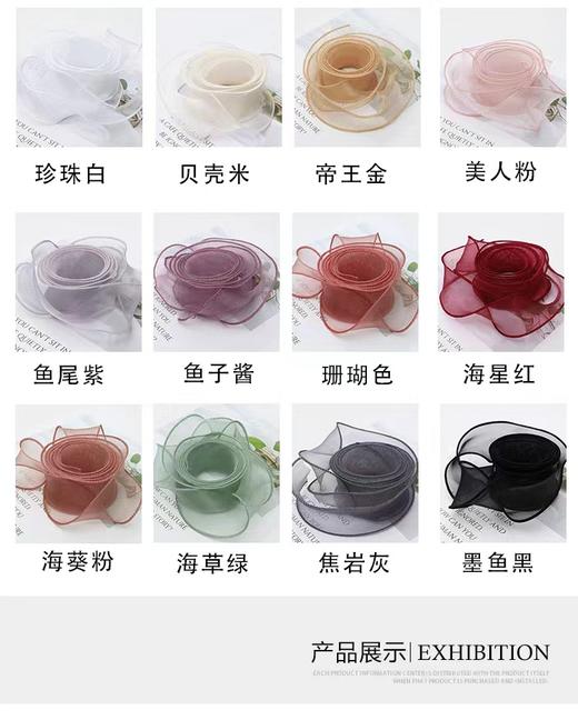 C1【百搭好用】鱼尾纱无芯款 /多色10卷100码 商品图0