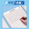【成人字帖】初学行书练字帖行书控笔训练笔画偏旁入门硬笔书法专用纸 商品缩略图7