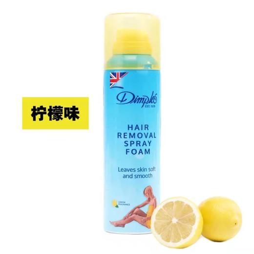 蒂普莱丝（Dimples） 杜碧丝脱毛喷雾慕斯脱毛膏200ml   DNR 商品图7