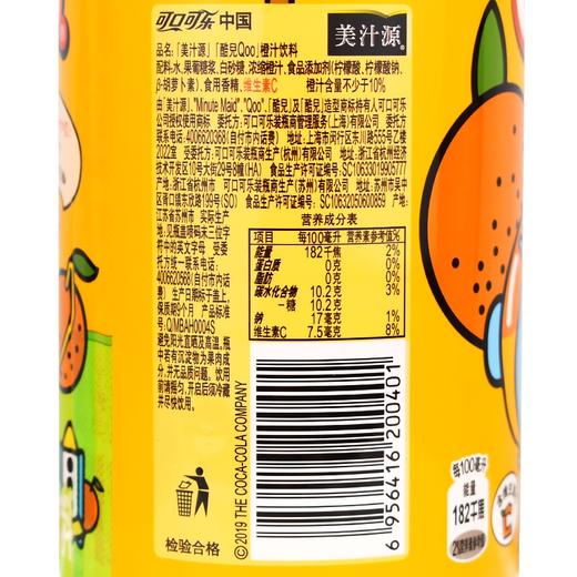 美汁源 酷儿 橙汁 只装 450ml .K 商品图1