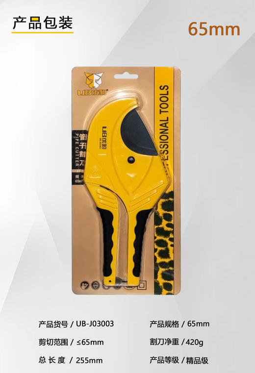 优豹管子割刀 商品图8