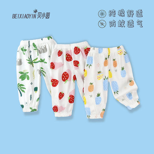 【两条/29.9元】儿童【纯棉】防蚊裤宝宝薄款休闲灯笼裤73-110cm 商品图2