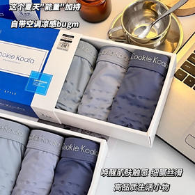 【高品质能量蚕丝裤】黑科技蚕丝能量裤裸感按摩男士透气无痕中腰高弹平角裤礼盒三条