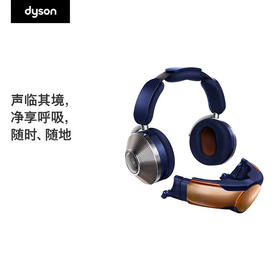 【家居】戴森 dyson Zone WP01（旗舰款） 空气净化头戴降噪蓝牙耳机