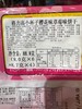 日本格力高小杯子樱花草莓味饼干88.8g 商品缩略图4