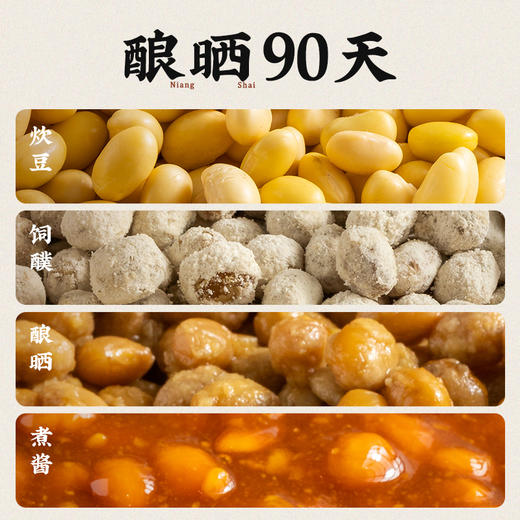 潮汕集锦普宁豆酱|酿晒90天，风味咸鲜、酱香醇厚，无添加色素 商品图3