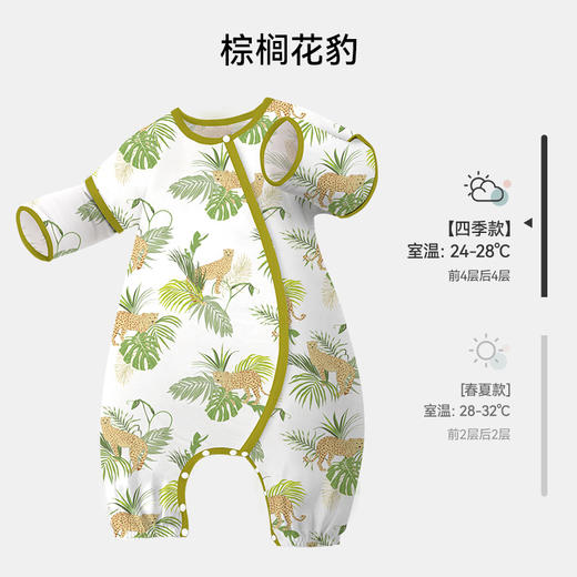 【99元秒杀】i-baby/英伦宝贝  outlast婴儿恒温分腿睡袋春款宝宝防踢被 四层纱春款睡袋 商品图4